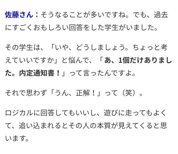 面接官「2億円で腕を切り落とせる？」志望者「無理です」面接官「君の腕は2億円分の働きしてるの？笑」\n_1