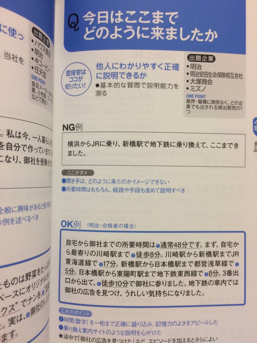 面接官「2億円で腕を切り落とせる？」志望者「無理です」面接官「君の腕は2億円分の働きしてるの？笑」\n_1