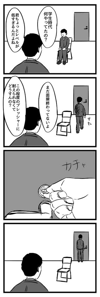 面接官「2億円で腕を切り落とせる？」志望者「無理です」面接官「君の腕は2億円分の働きしてるの？笑」\n_1