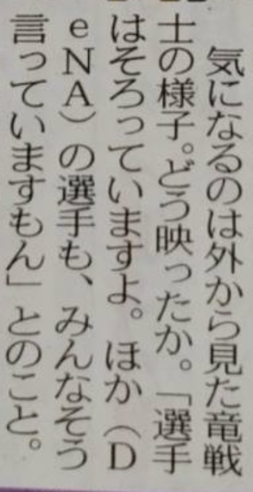 京田、強制送還から一周年でガチの戦う顔を見せる\n_1