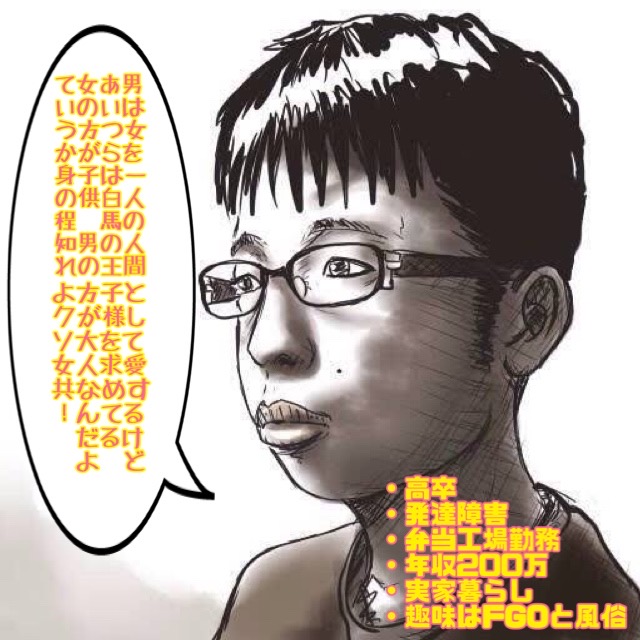【悲報】弱者男性マッチンクアプリ頑張ってもマッチしないwwwww\n_1