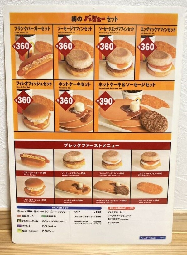 【画像】10年前の丸亀製麺、とんでもない値段で『かしわ天』が販売されていたｗｗｗｗｗｗｗｗｗｗｗｗ\n_2