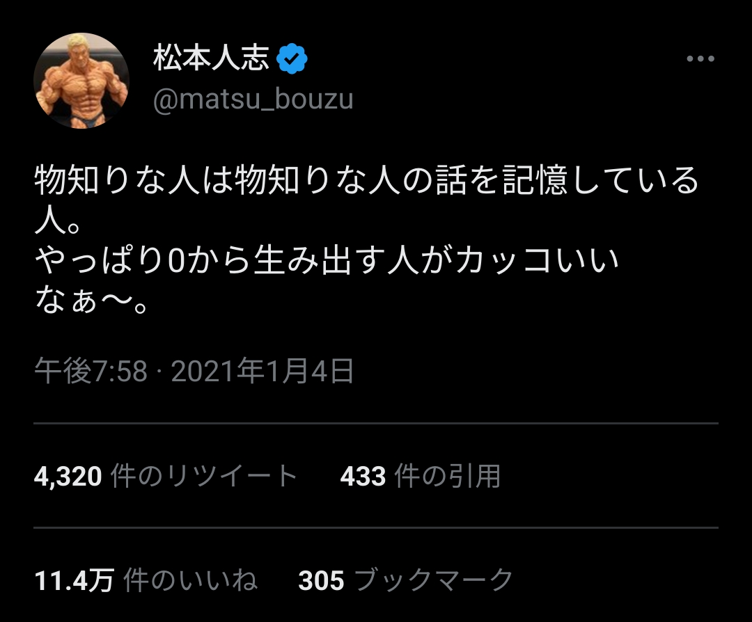【悲報】ネット知識人「日本が衰退した原因はダウンタウンの笑いのせい」\n_2