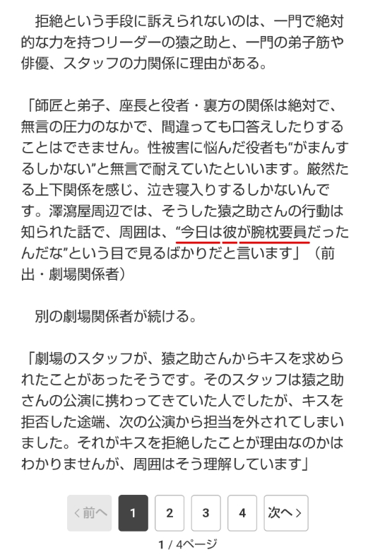 【朗報】市川猿之助さん命に別条はない！ 両親は○去★11\n_2