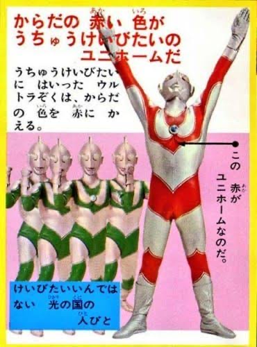 【悲報】ウルトラマンでトラウマになったシーン😱\n_2