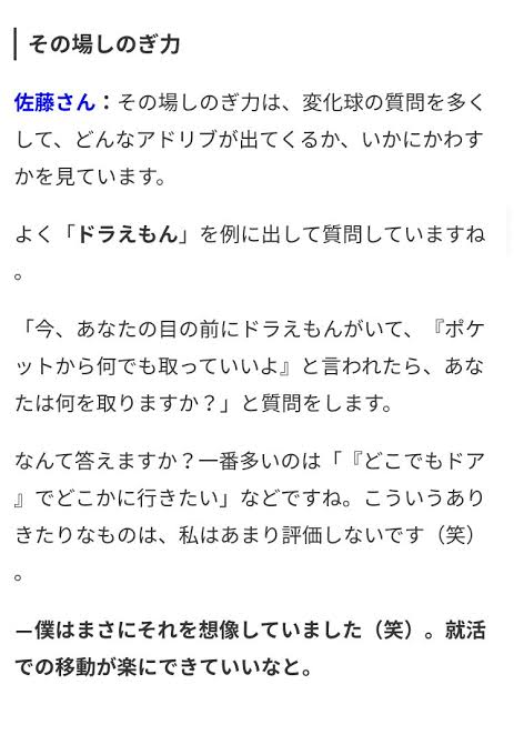 面接官「2億円で腕を切り落とせる？」志望者「無理です」面接官「君の腕は2億円分の働きしてるの？笑」\n_2