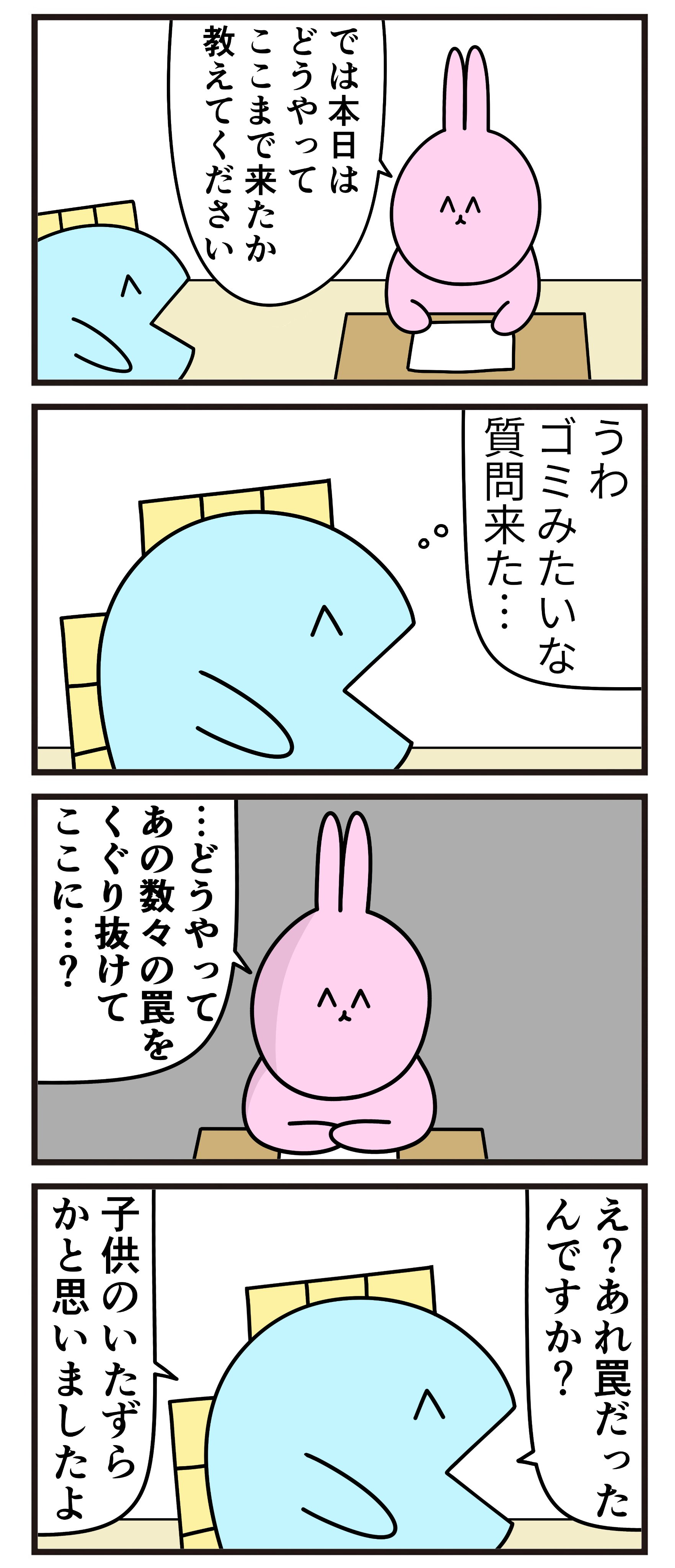 面接官「2億円で腕を切り落とせる？」志望者「無理です」面接官「君の腕は2億円分の働きしてるの？笑」\n_2