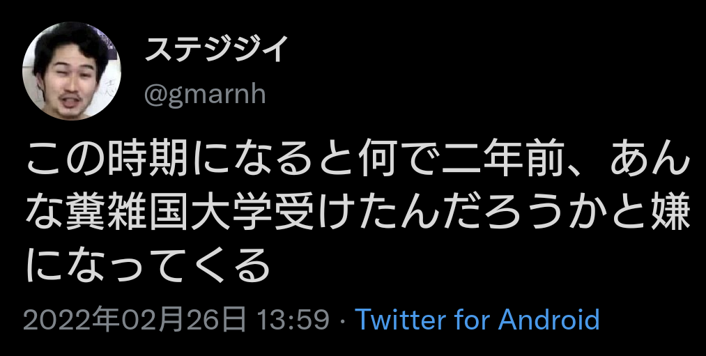 【悲報】私大卒さん、国公立にブチギレてしまうｗｗｗｗ\n_3