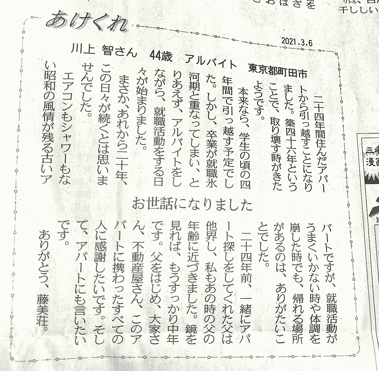 【悲報】45年間必○に生きてきた男の末路がこちら【独身閲覧中尉】 [316257979]\n_1