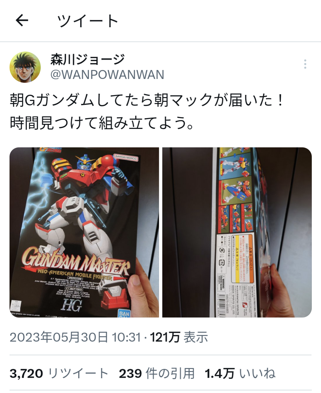 【悲報】幕之内一歩、引退から連載5年で復帰フラグが立ったと思ったら立たずに終わる\n_1