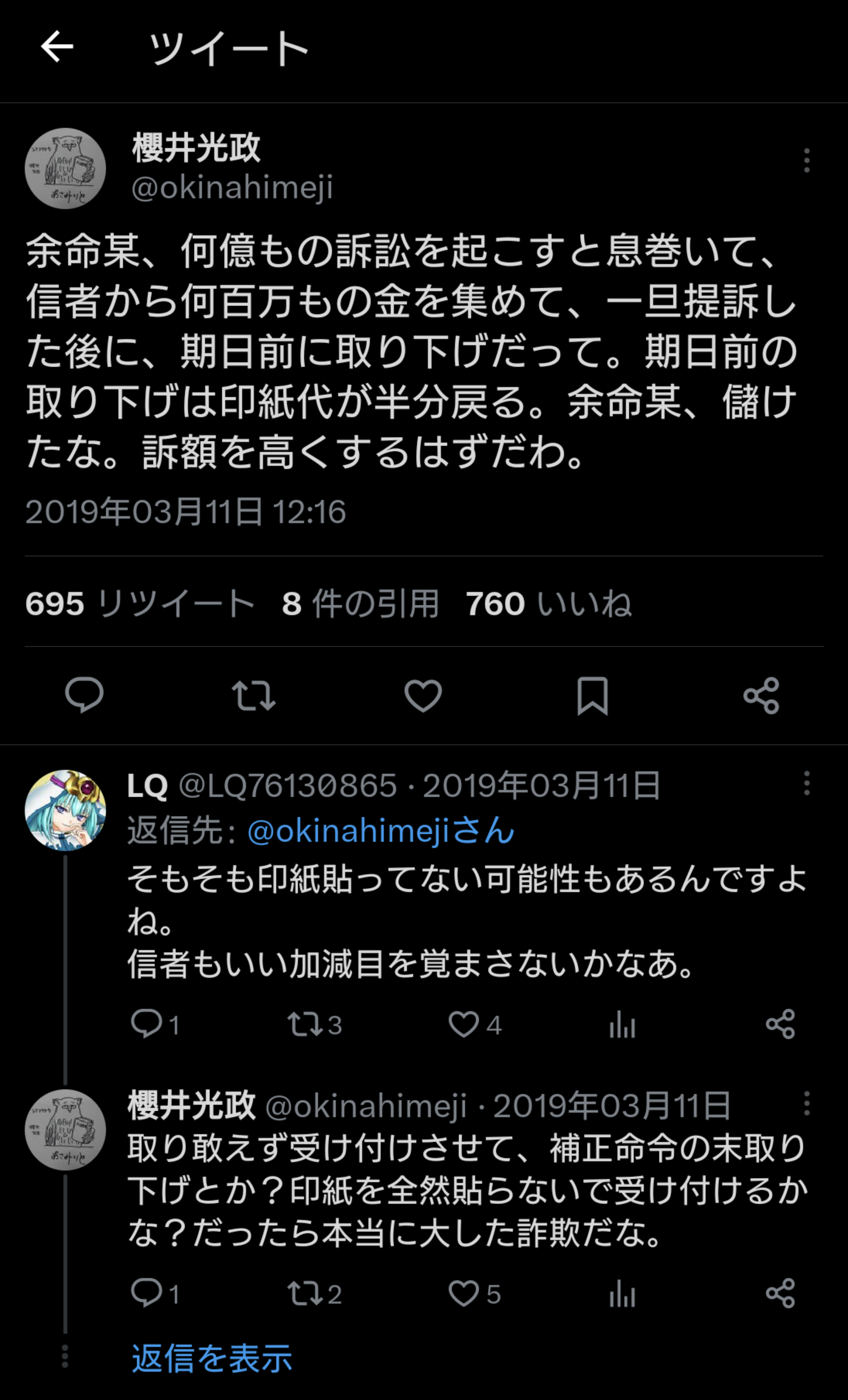 【岸田悲報】余命裁判、やっと終わる [206389542]\n_1