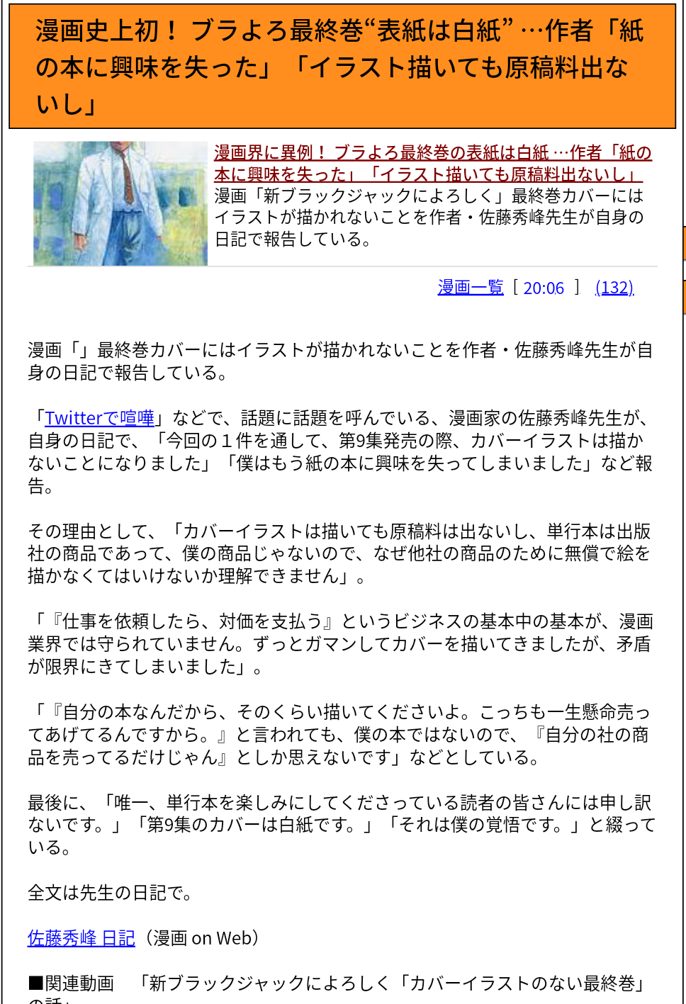 【悲報】呪術廻戦、新巻の表紙で滑ってしまう\n_1