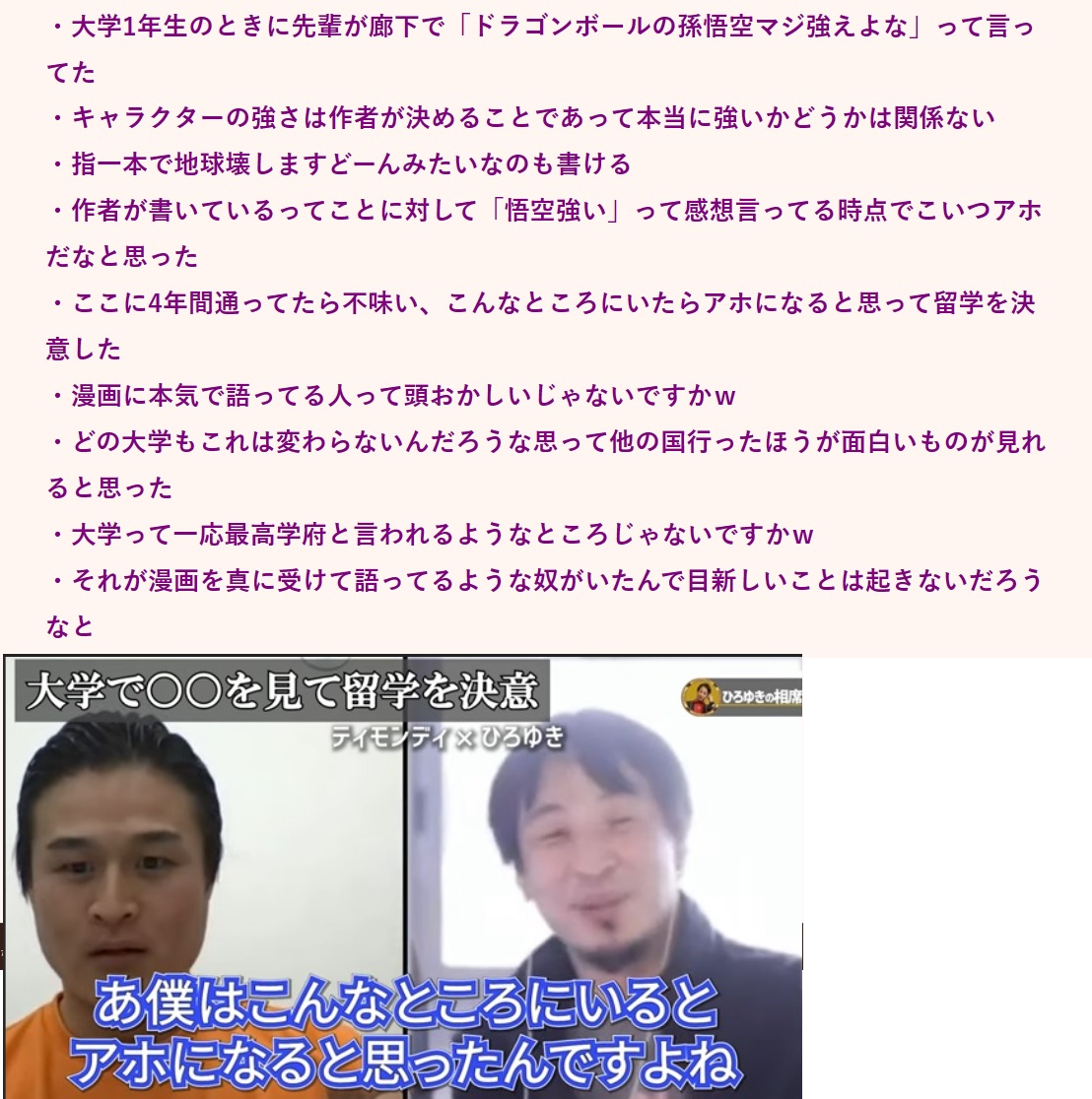 【岸田弱男悲報】DBの「潜在能力では悟空より悟飯の方が上」って設定結局一体何だったの？ [517791167]\n_1