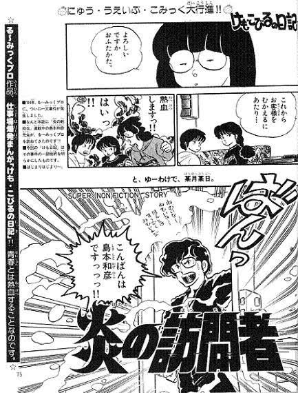 【悲報】島本和彦とかいう漫画家、何故か評価されない\n_1