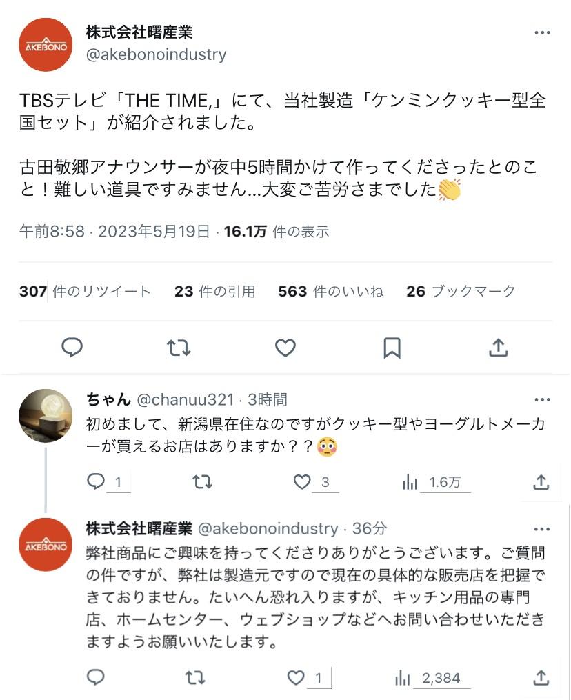 【悲報】ツイッタラー「テレビ局の態度デカかったから取材断ったのにテレビで特集組まれた😡」\n_1