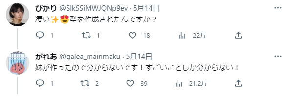 【悲報】ツイッタラー「テレビ局の態度デカかったから取材断ったのにテレビで特集組まれた😡」\n_1