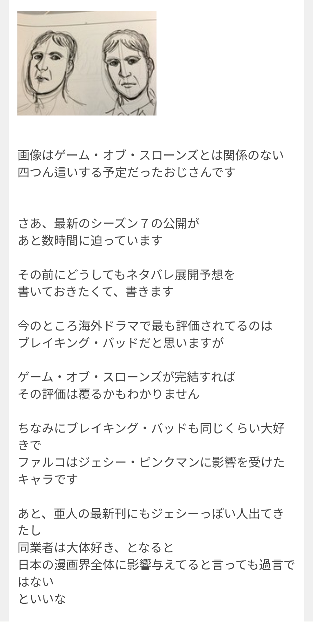 【悲報】進撃のエルヴィンとアルミンを選択させる展開www\n_1