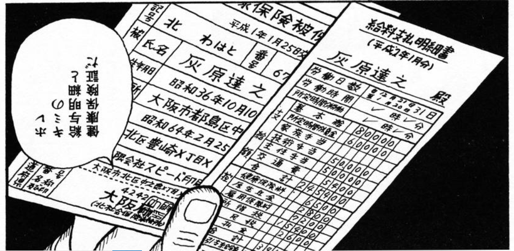 ナニワ金融道とか言う漫画、面白すぎる \n_1