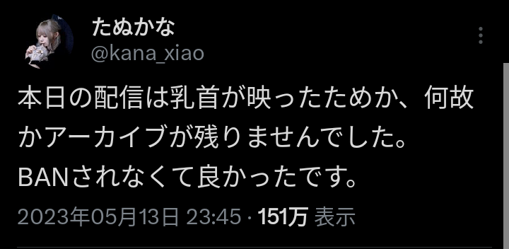 【悲報】たぬかなの天敵、見つかる \n_1