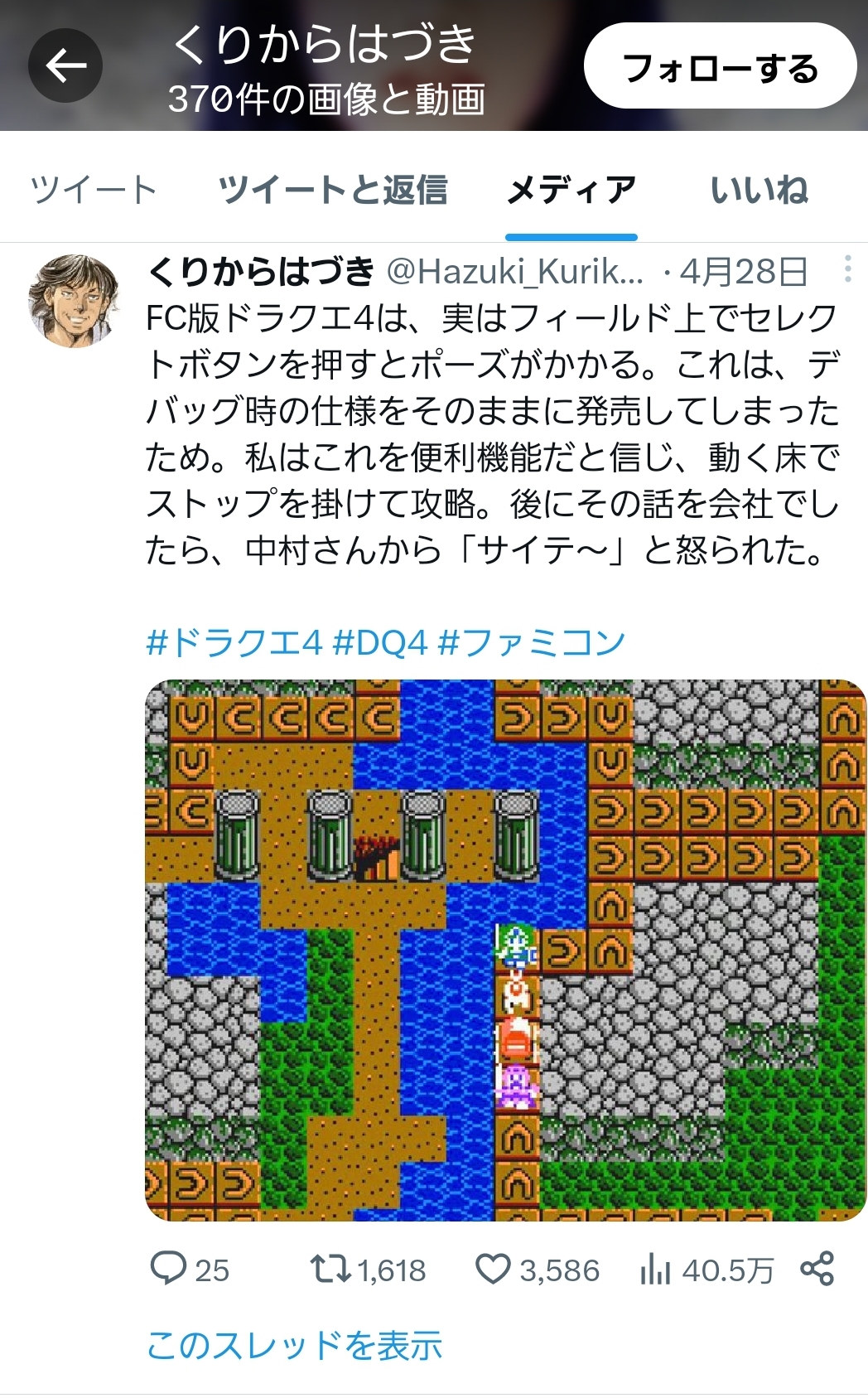 【衝撃】 『ドラゴンクエストV 天空の花嫁』(DQ5)でとんでもない秘密が明らかになる  [303493227]\n_1