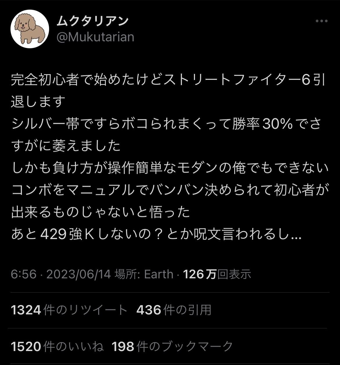 【悲報】ストリートファイター6から始めた完全初心者さん、引退お気持ちしたら何故か炎上してしまう \n_1