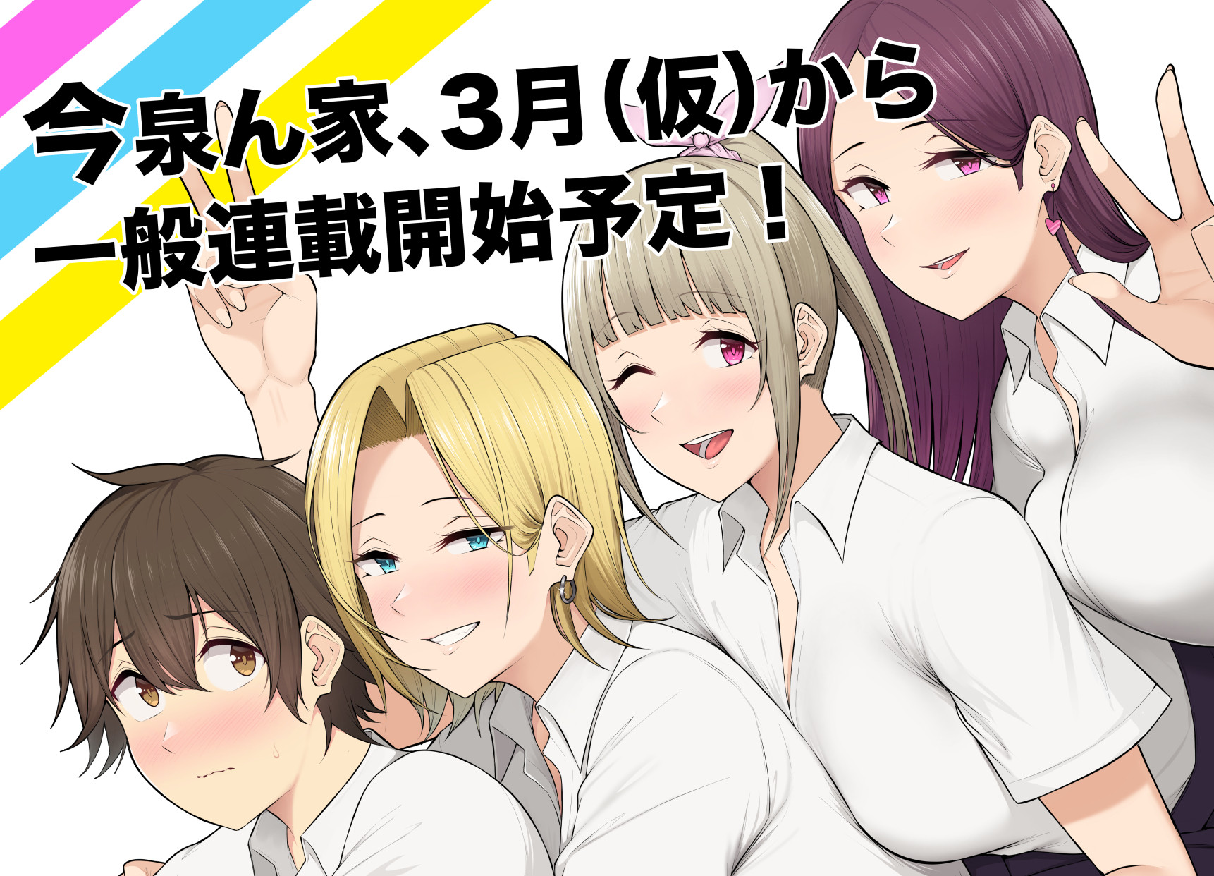 5年前のエロ漫画板「みちきんぐ！Hisasi！40010！！」 \n_1