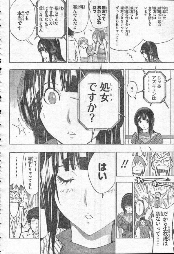 【悲報】人気漫画家漫画のバクマン、今読むとちょっとキ○い過ぎる \n_1