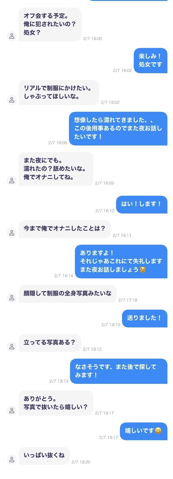【恐怖】弱者男性さん、ヤバすぎる女の口説き方で大炎上www \n_1