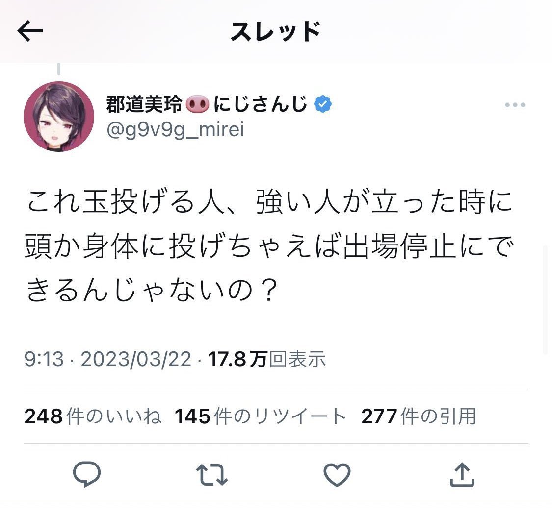 にじさんじ郡道美玲さん、引退 \n_1