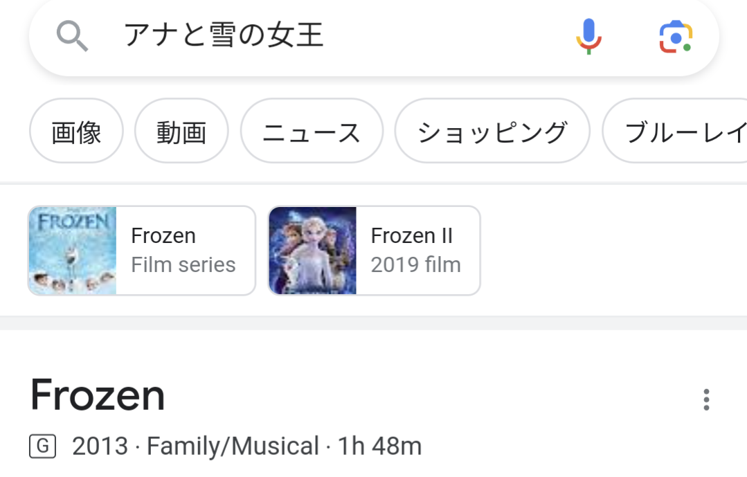 【悲報】日本人「Frozen…？なんか