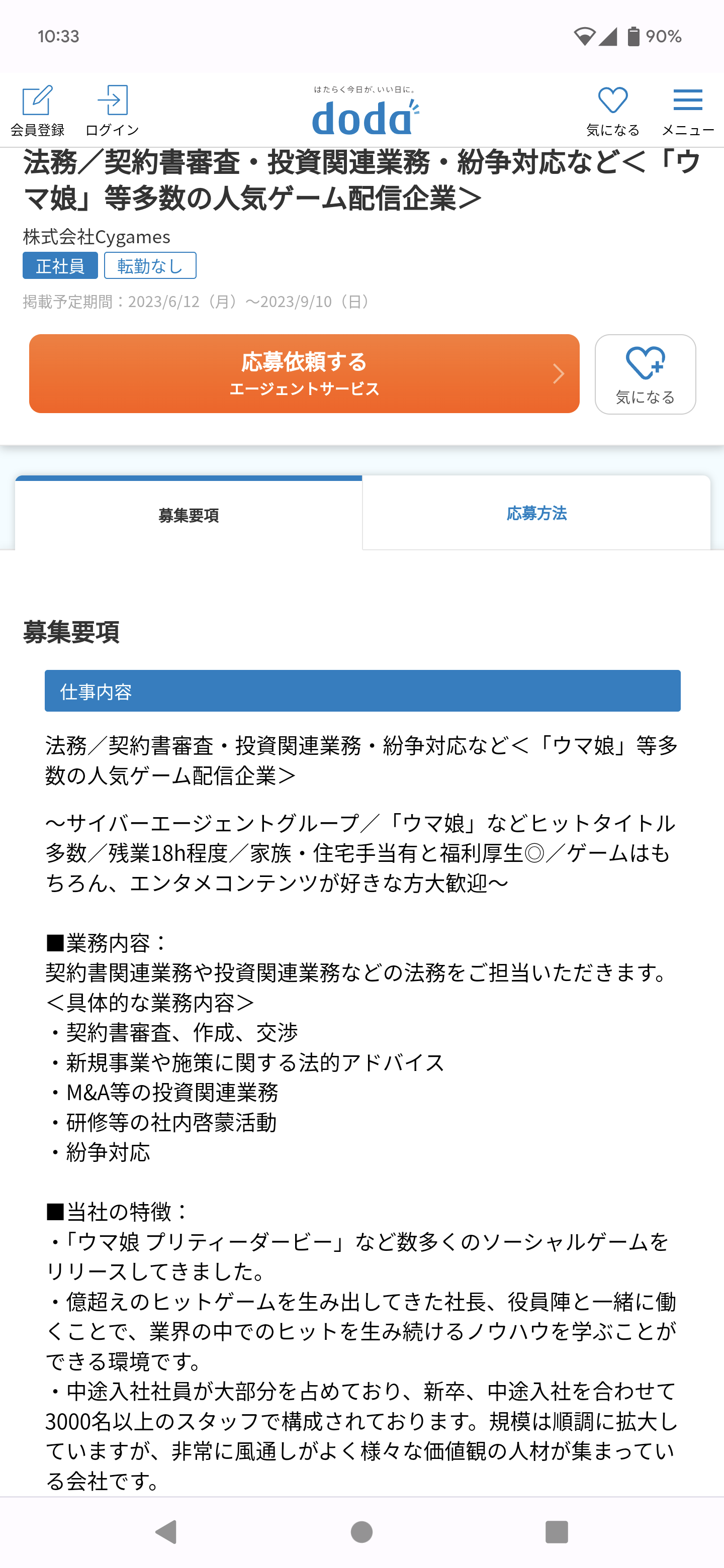 ウマ娘の特許違反、やっぱりサクセスシステムの根本だったｗｗｗｗｗｗｗｗｗｗｗ \n_1