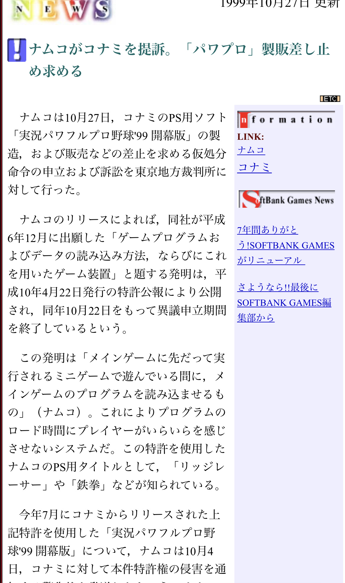 ウマ娘の特許違反、やっぱりサクセスシステムの根本だったｗｗｗｗｗｗｗｗｗｗｗ \n_1