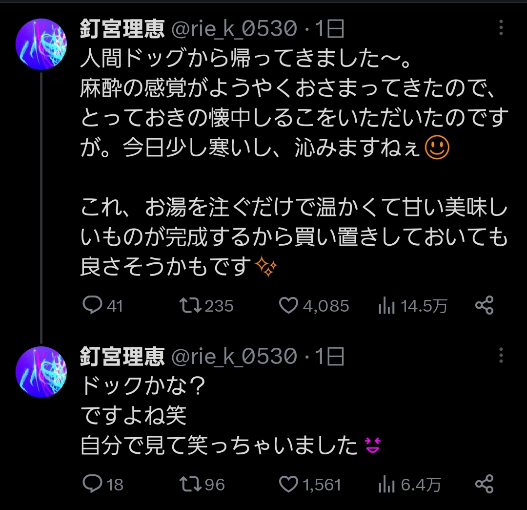 【悲報】三澤紗千香さん、Twitterで大暴れ\n_1