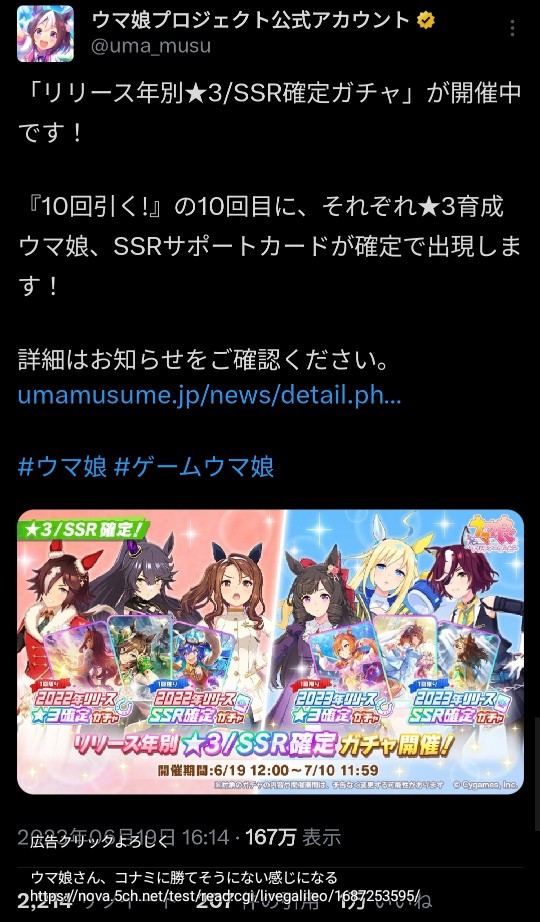ウマ娘さん、コナミに勝てそうにない感じになる \n_1