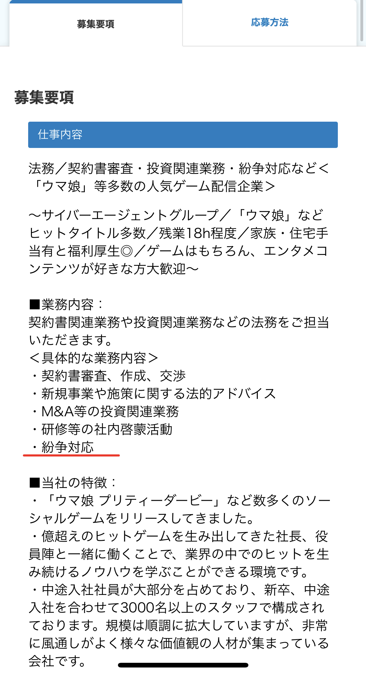 ウマ娘さん、コナミに勝てそうにない感じになる \n_1