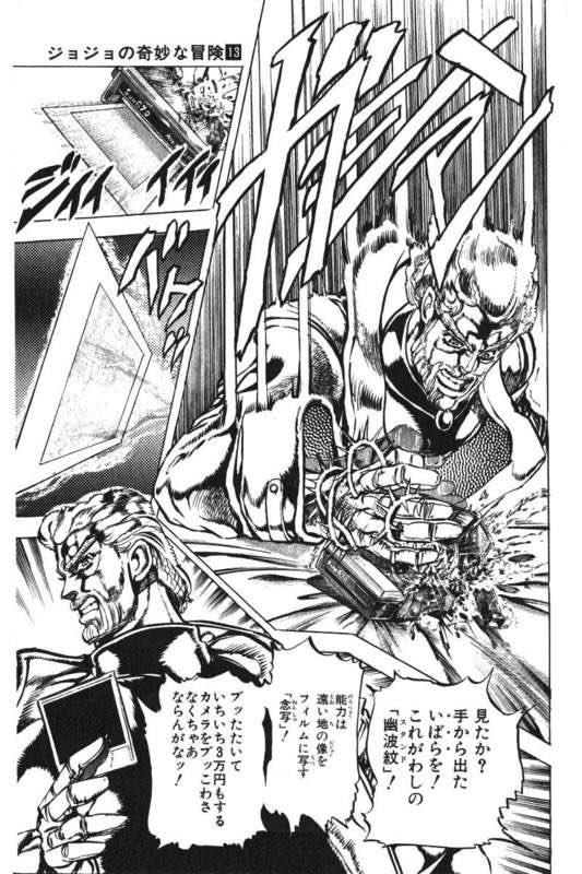 ジョセフ・ジョースターの能力、○ミすぎる \n_1