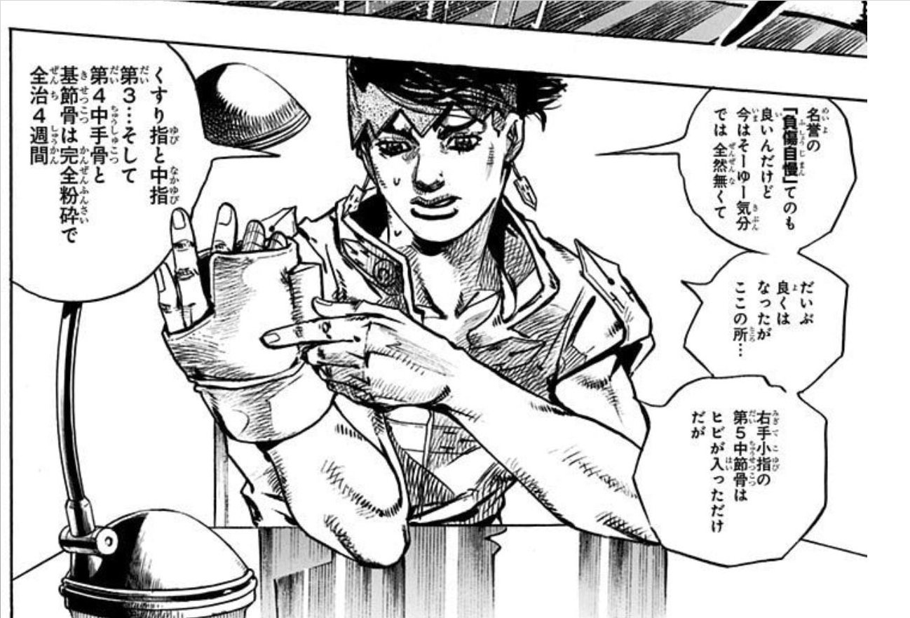 ジョセフ・ジョースターの能力、○ミすぎる \n_1