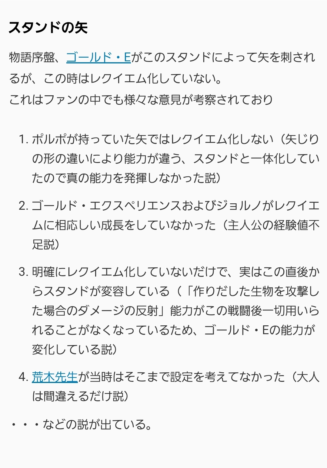 ジョセフ・ジョースターの能力、○ミすぎる \n_1