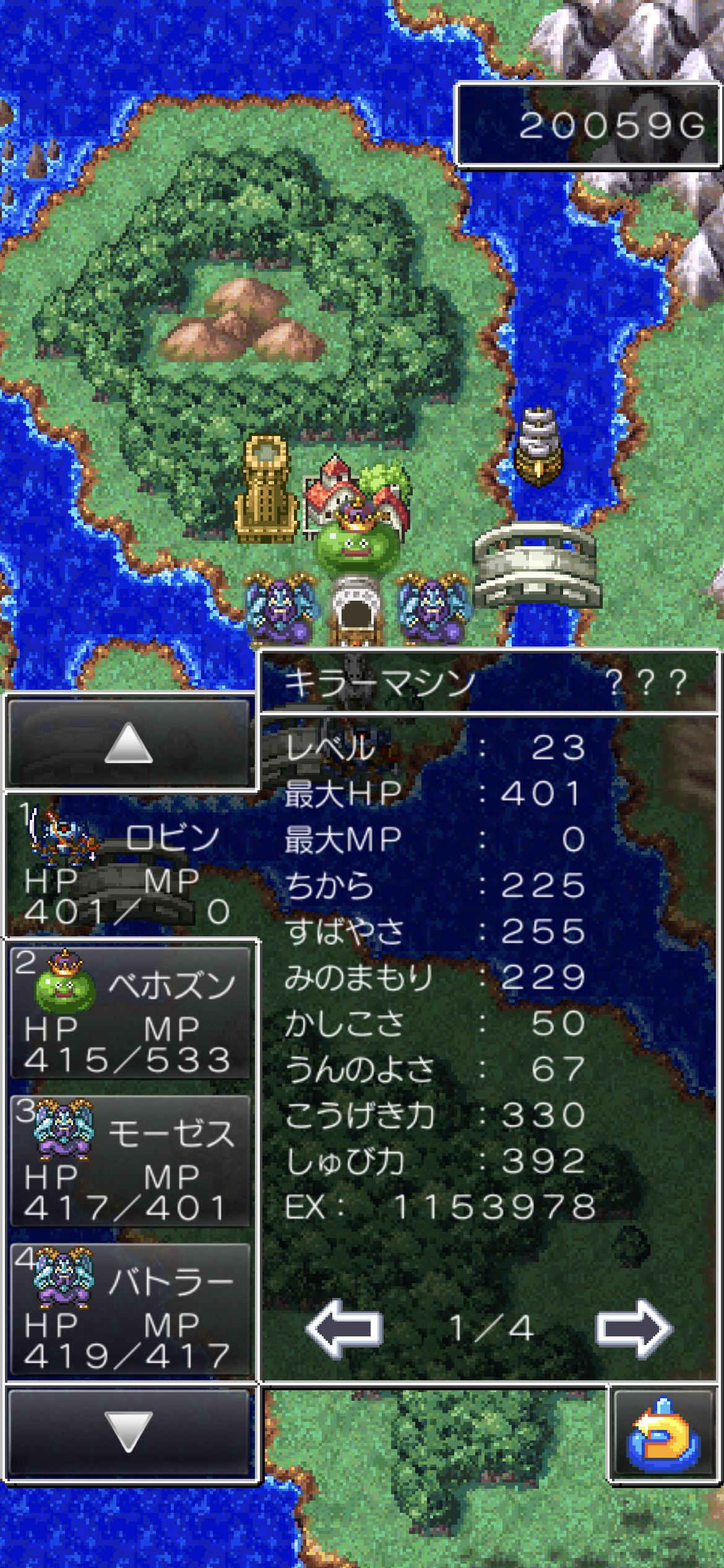 ドラクエ5の有能仲間モンスターで打線組んだwwwwwwwwwww \n_1