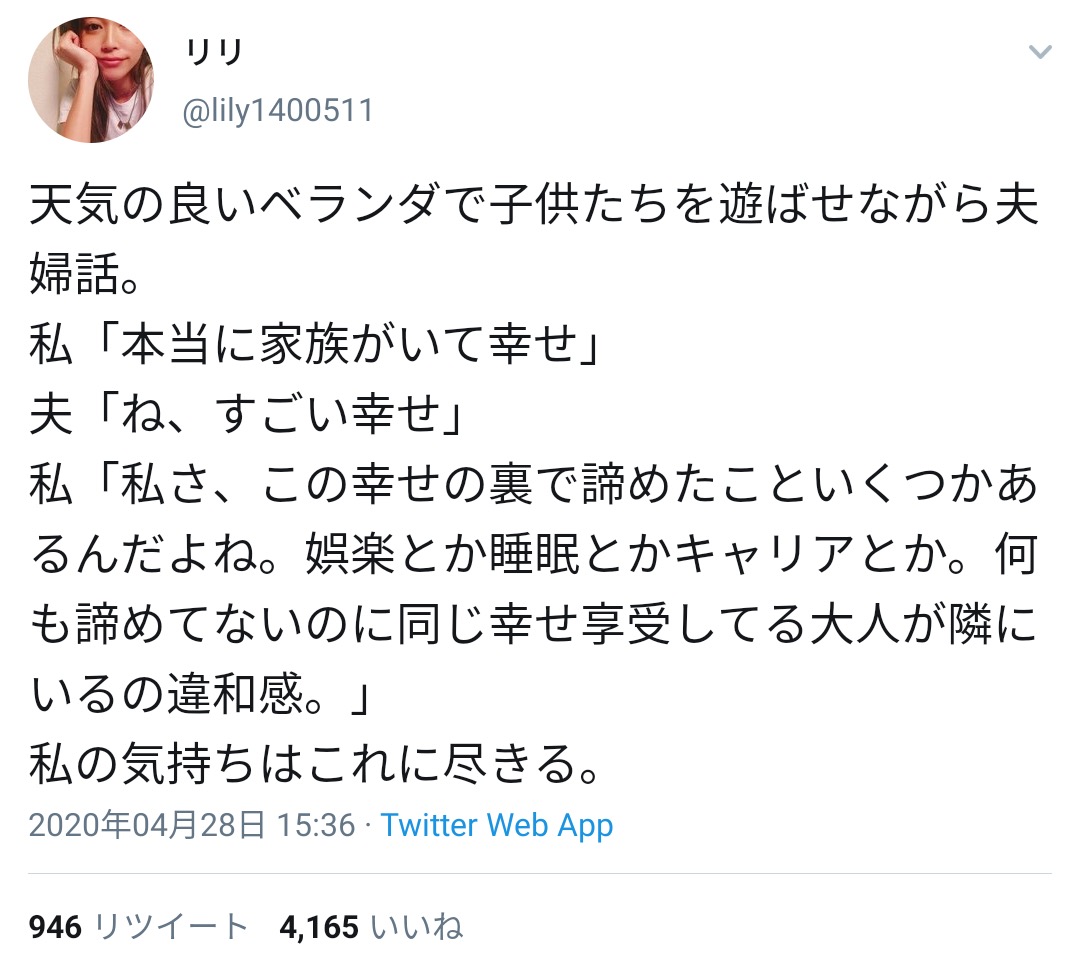 【悲報】まんさん「幸せだね」 夫「うん幸せ」まんさん「あのさぁ……」_1