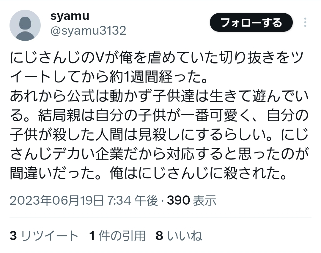 【悲報】Syamuさんが最近荒れてる理由、判明する \n_1