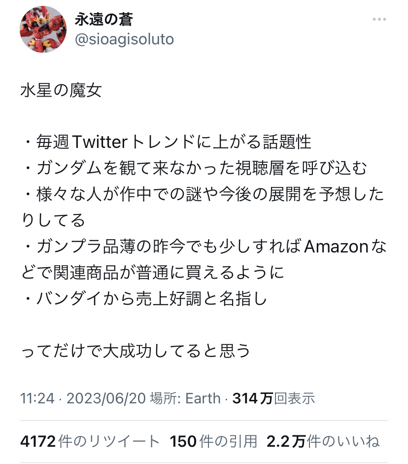 「機動戦士ガンダム 水星の魔女」←この作品が失速しまくった理由ＷＷＷＷＷＷＷＷＷＷＷＷＷＷＷ \n_1