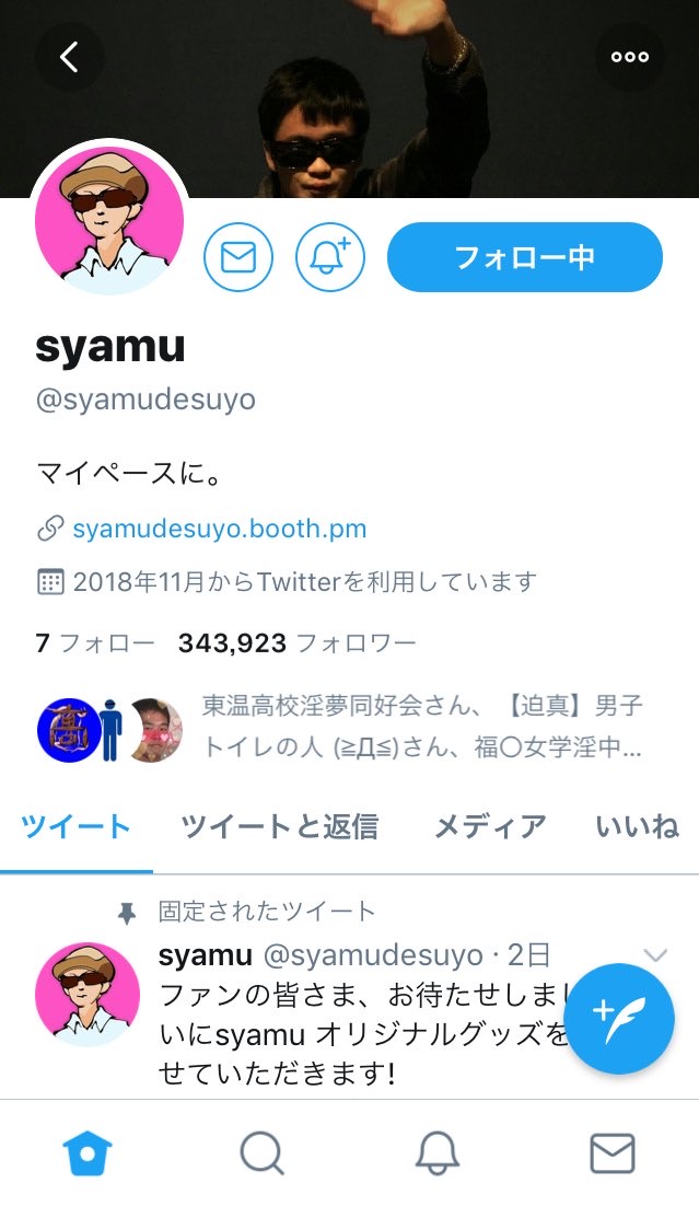 【悲報】syamuさん、アンチを完全論破「リアルが充実してたら俺に噛み付く暇ないもんな」 \n_1