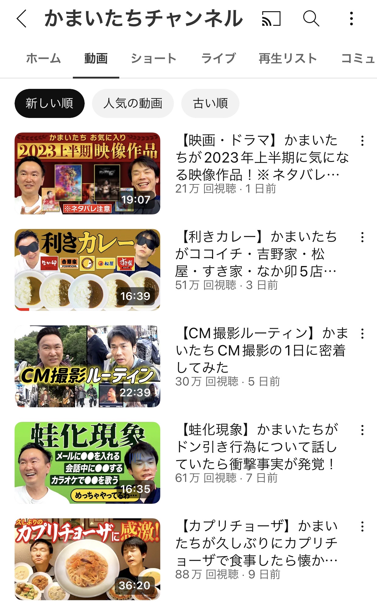 【悲報】かまいたちのYouTube、流石にヤバい \n_1