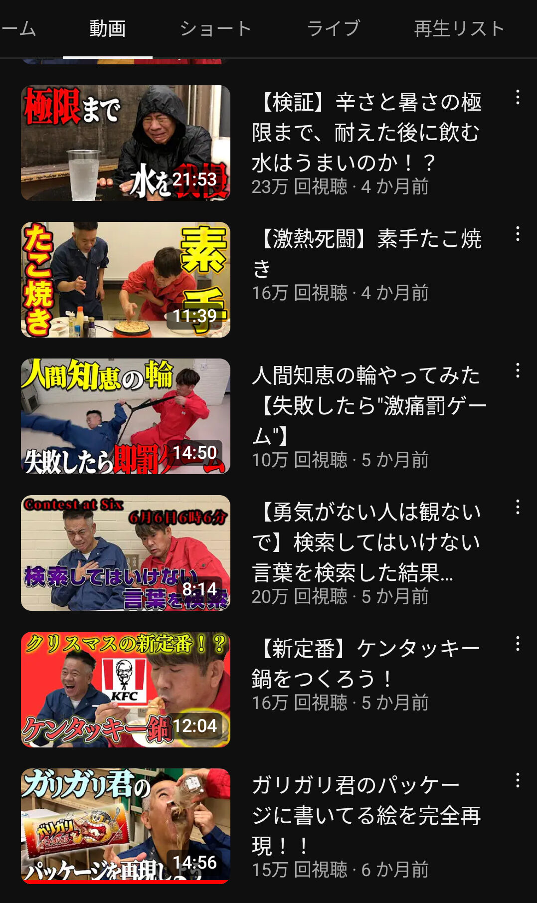 【悲報】かまいたちのYouTube、流石にヤバい \n_1