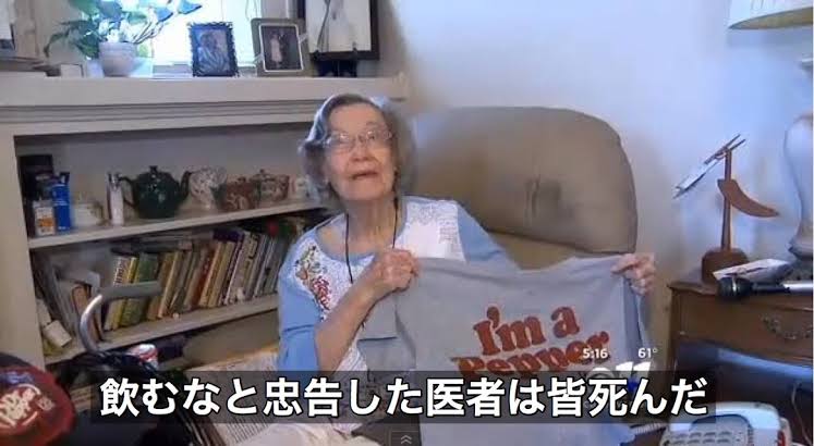 【朗報】女性(106)「健康の秘訣はビッグマック」_1