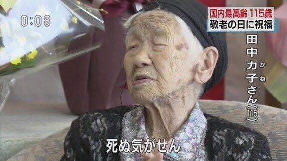 【朗報】女性(106)「健康の秘訣はビッグマック」_1