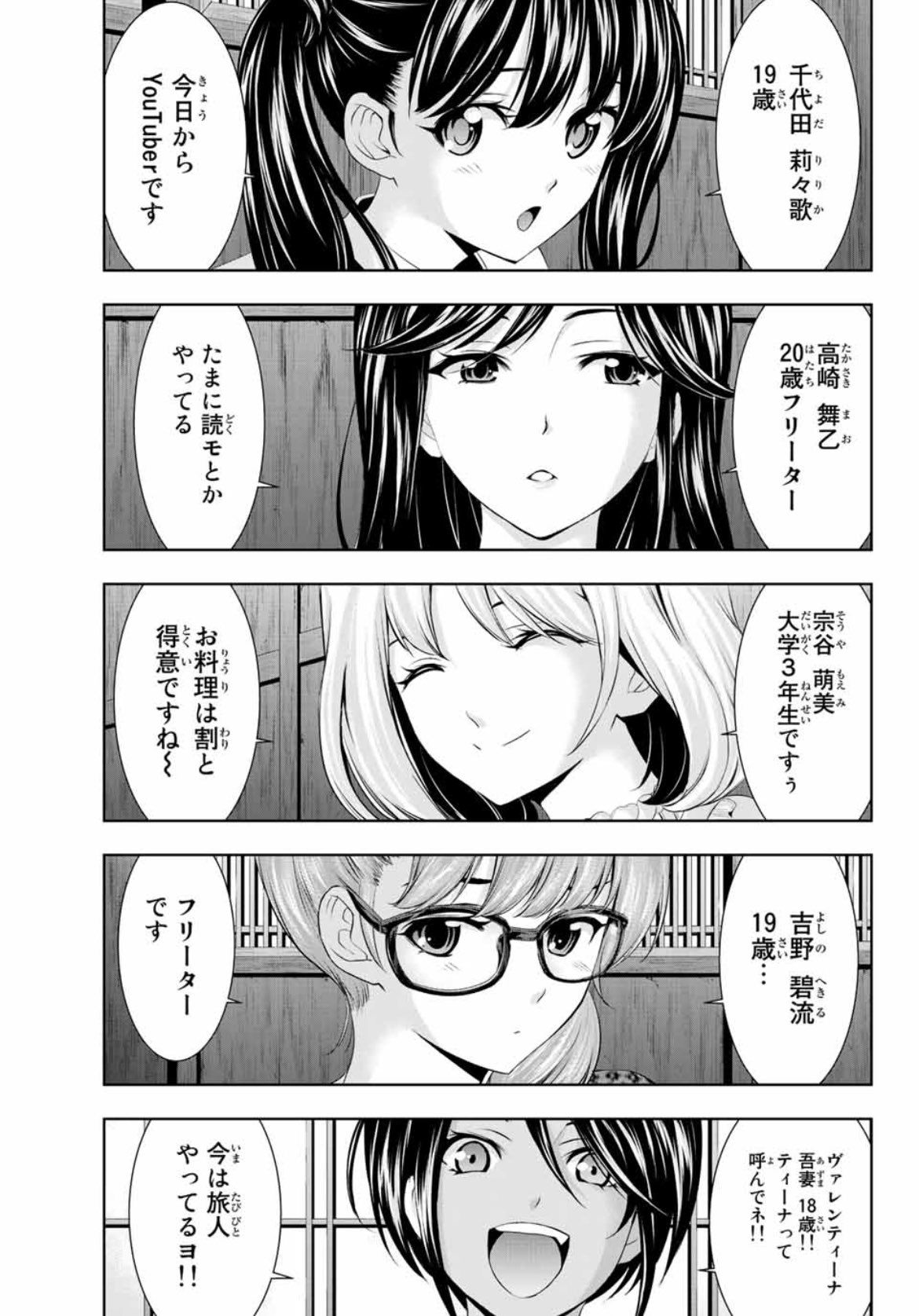 「女神のカフェテラス」とかいうラブコメ漫画 \n_1