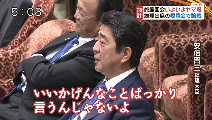 安倍晋三って嘘ついたり不正はしたかもしれないけど他人を貶したり馬鹿にするようなことだけはしなかったよな  [218488394]\n_1