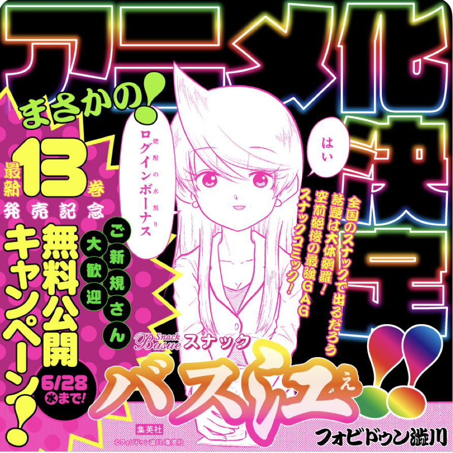 小悪魔教師サイコ「エッチで可愛いです、正義感強いです」←お前らが読まない理由 \n_1